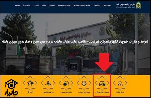 استعلام آنلاین کارت پایان خدمت سربازی